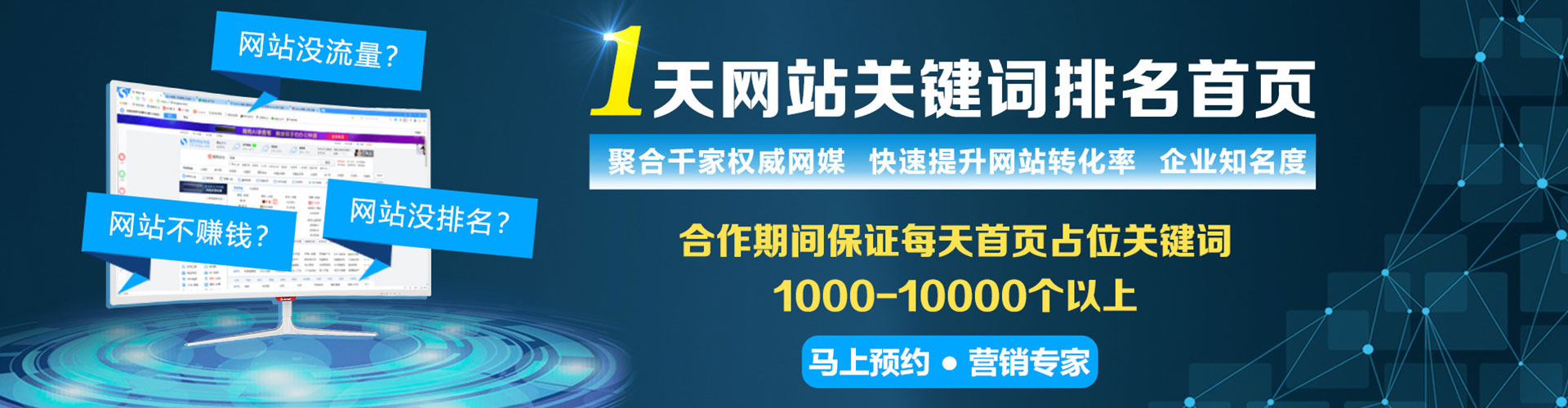 六龟sem竞价